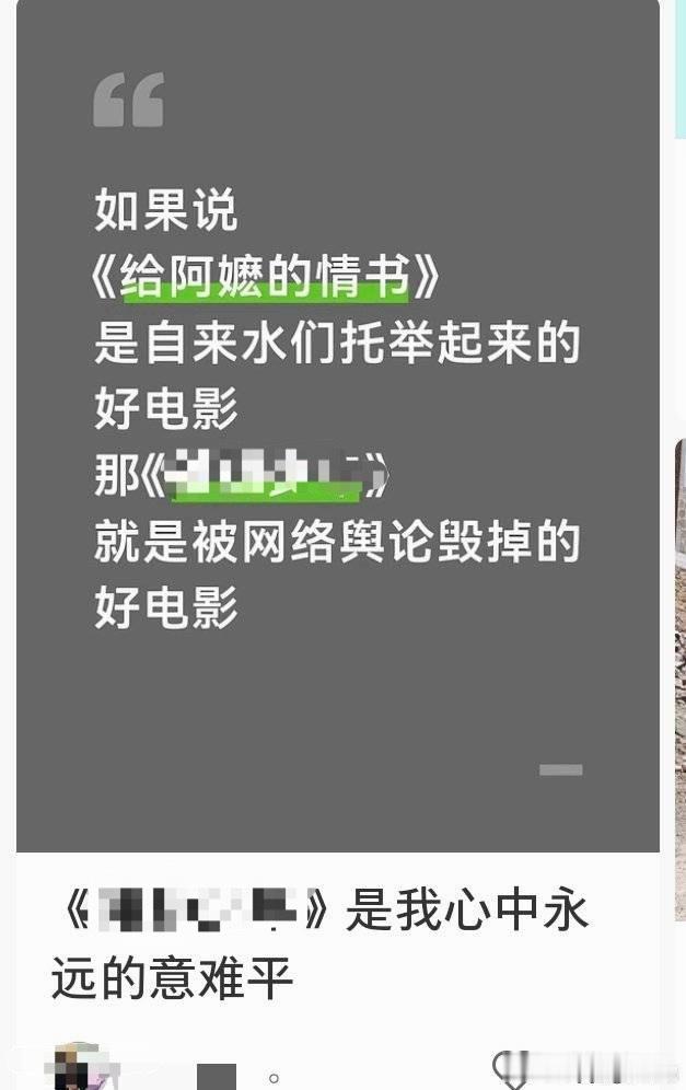 🔻有极个别人最大的问题，就是以为网络上一小撮发出的很大的声音，代表了大多数人。