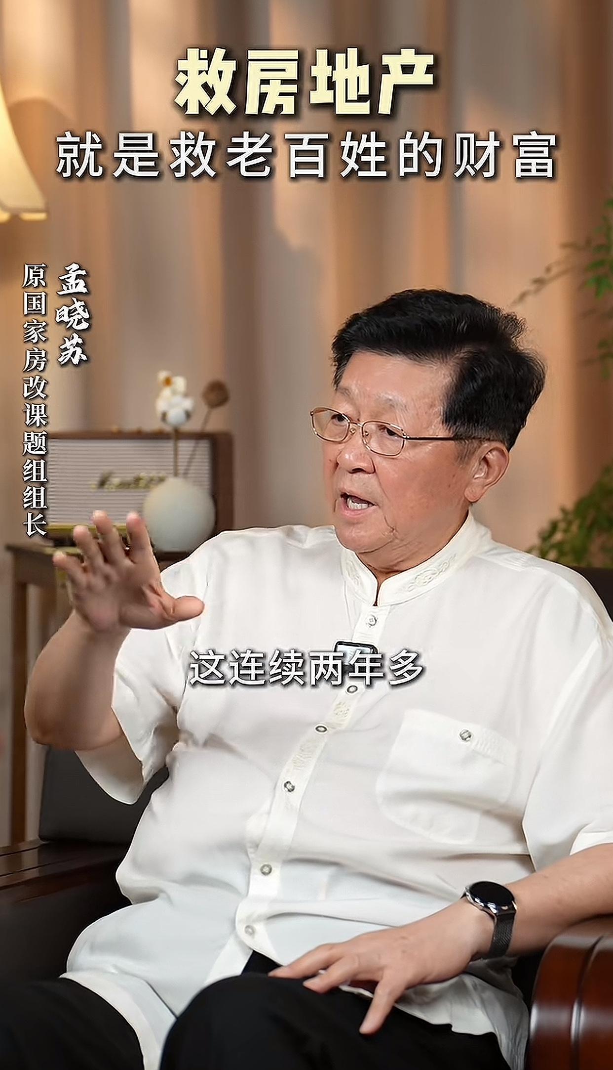 专家说，救房地产就是救老百姓的财富。您同意这个观点吗？我肯定是不同意。我是老百姓