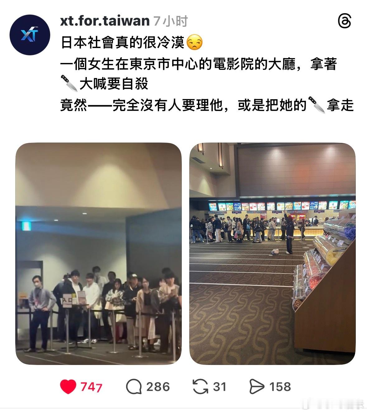 🇯🇵社会冷漠是常态啊​​​