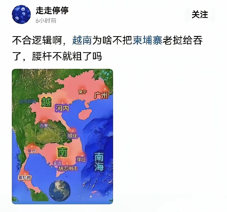 大聪明突然发现一个问题：越南为什么不吞并老挝和柬埔寨？是啊，越南人傻呗，看不到如