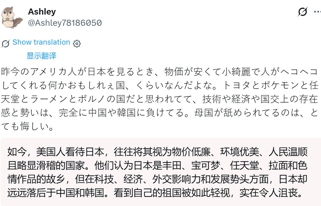 小日子被它美爹的轻视弄破防了：　　小日子1：如今，美国人看待日本，往往将其视为