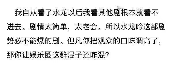 水龙吟还能这么夸？​​​