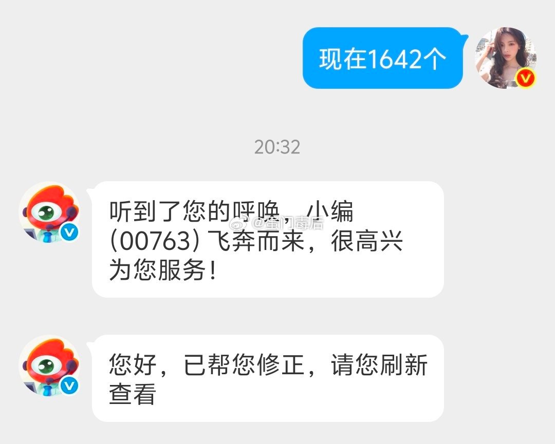 爱关们我一下修正了几百个有误的来找我啊