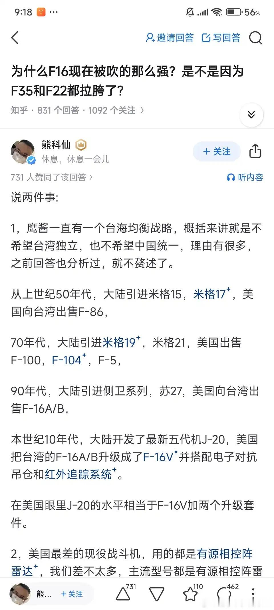 其实F-22的战斗力和俄罗斯的苏-27差不多，只有歼-20的二分之一。 最近