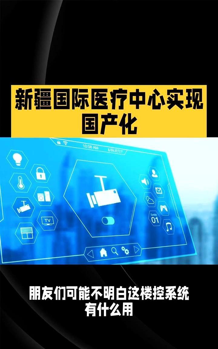 今天我带大家去新疆国际医疗中心，这里有一项黑科技正在让外国人头疼，这项技术就是国