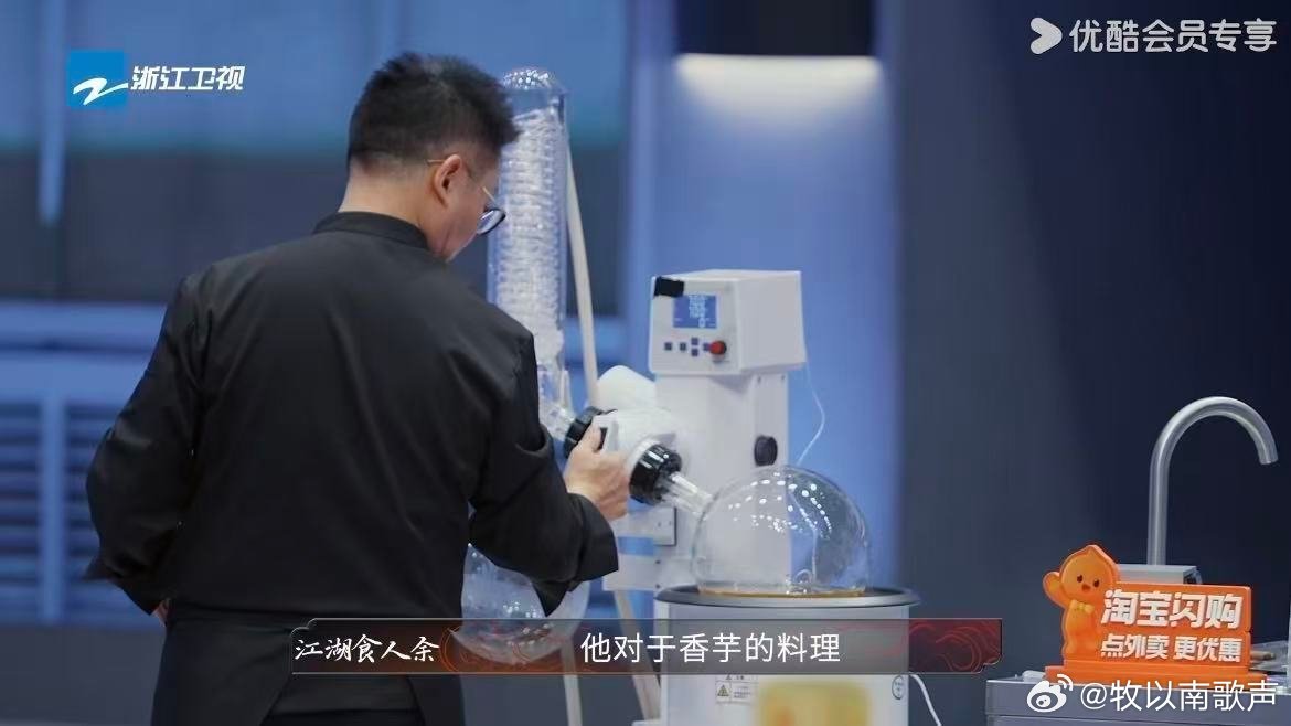 川菜曾被老外评登不了大雅之堂那个旋转蒸发仪一看就高级，没想到做菜还能这么玩，谁说