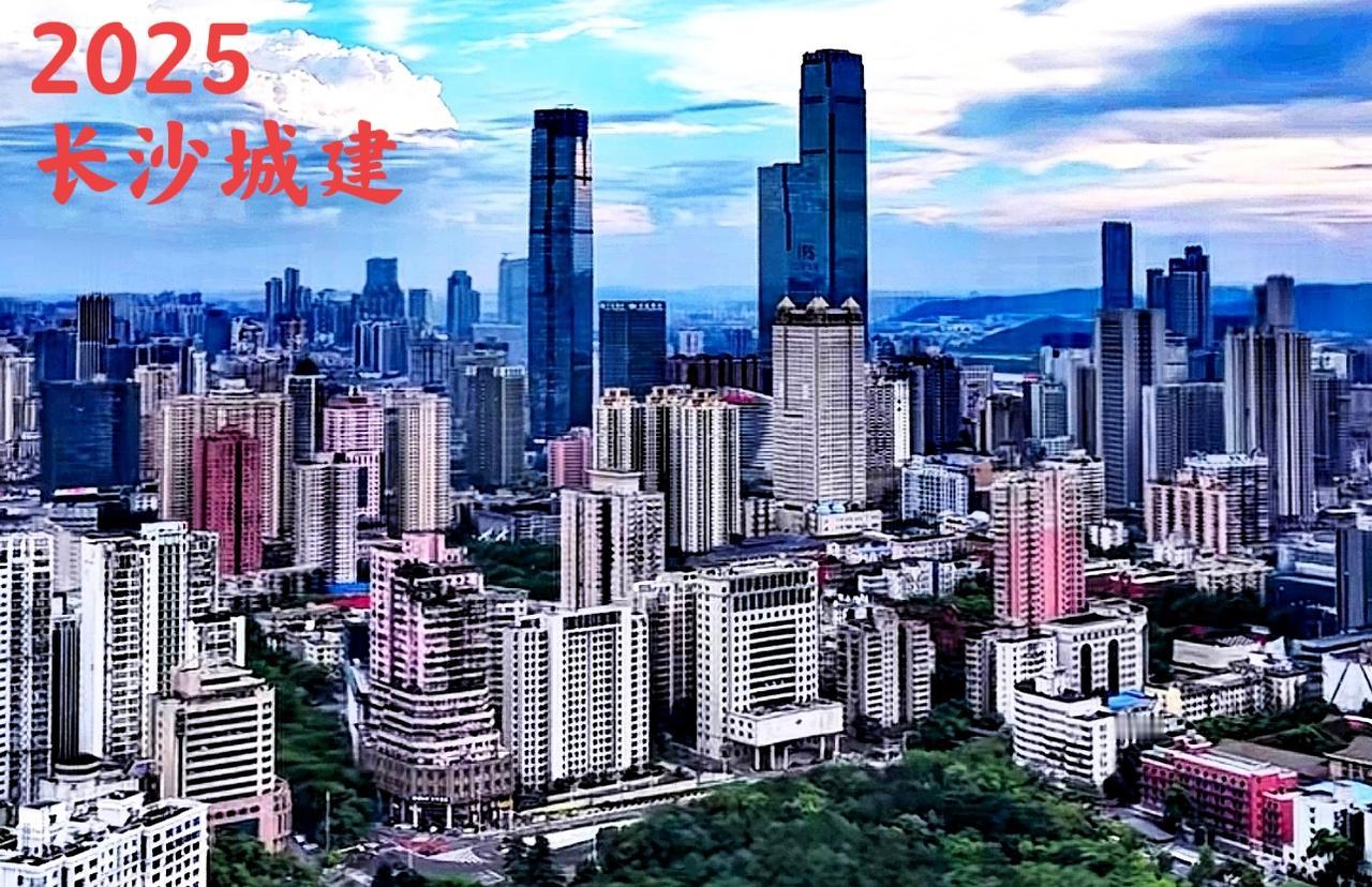 大家有没有发觉？长沙这座城市越来越现代化了，尤其是那些超高层越建越多了，规模化也