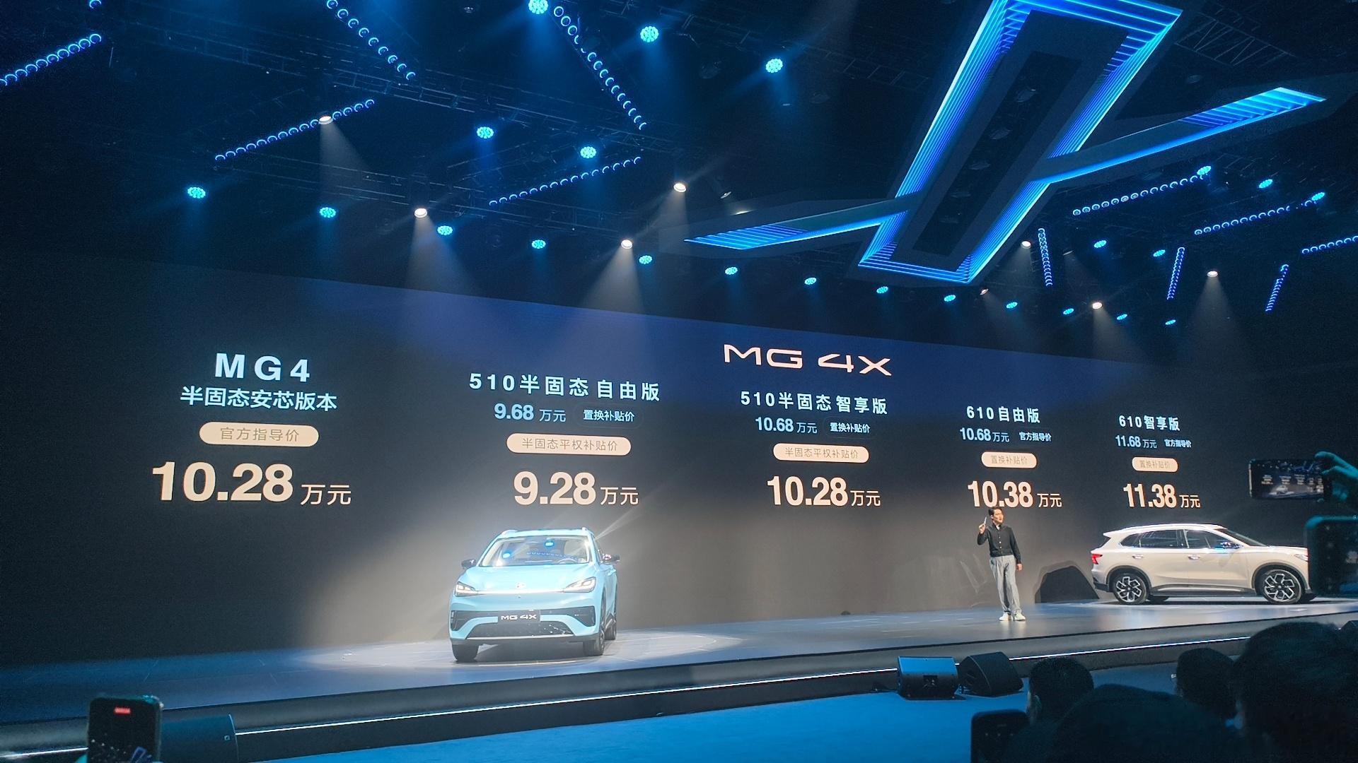 MG4X这个价格相当可以啊9.28-11.38万，全系标配6个安全气囊，L2级
