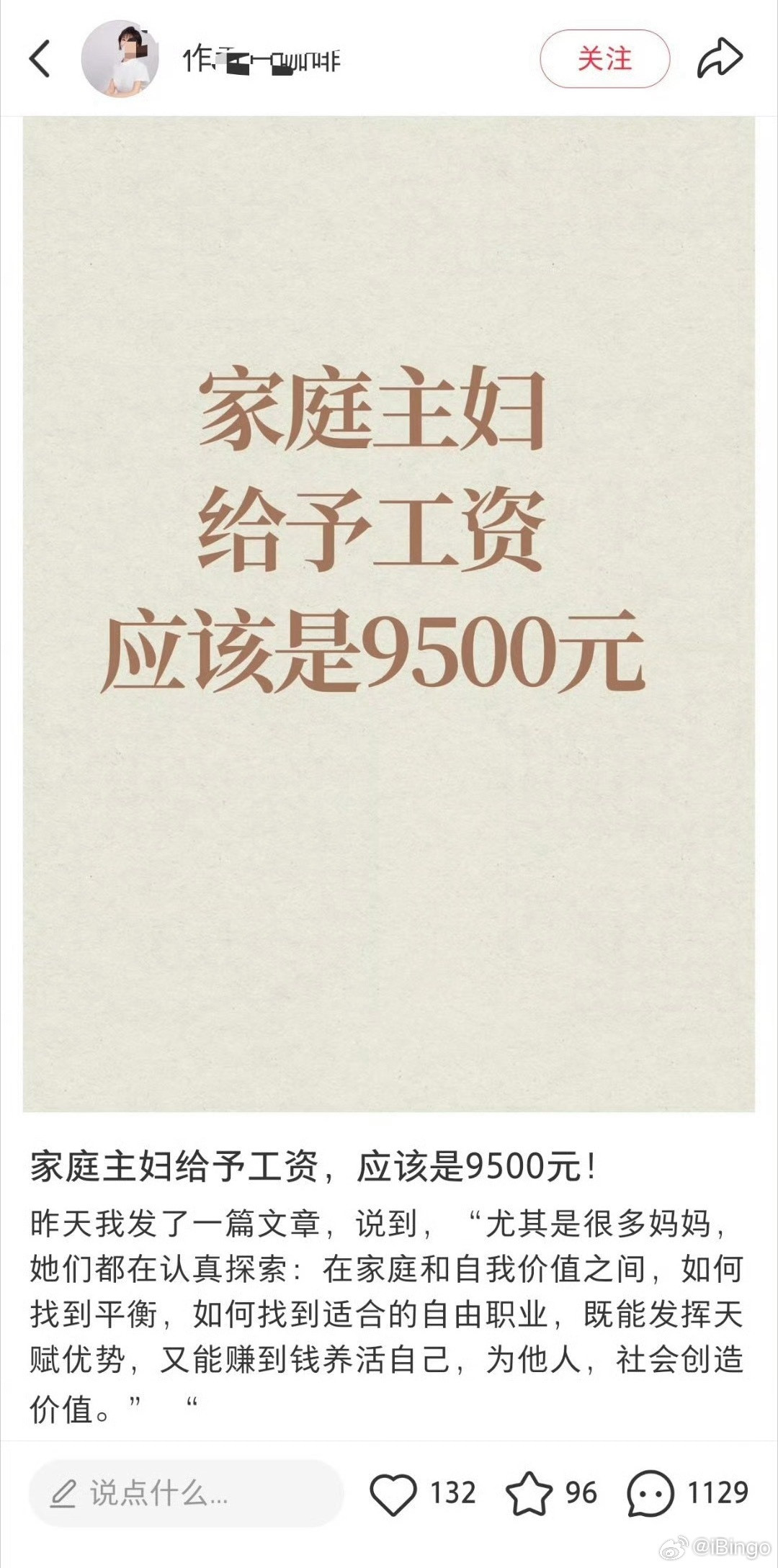 不是年薪124万么？你这怎么还少了