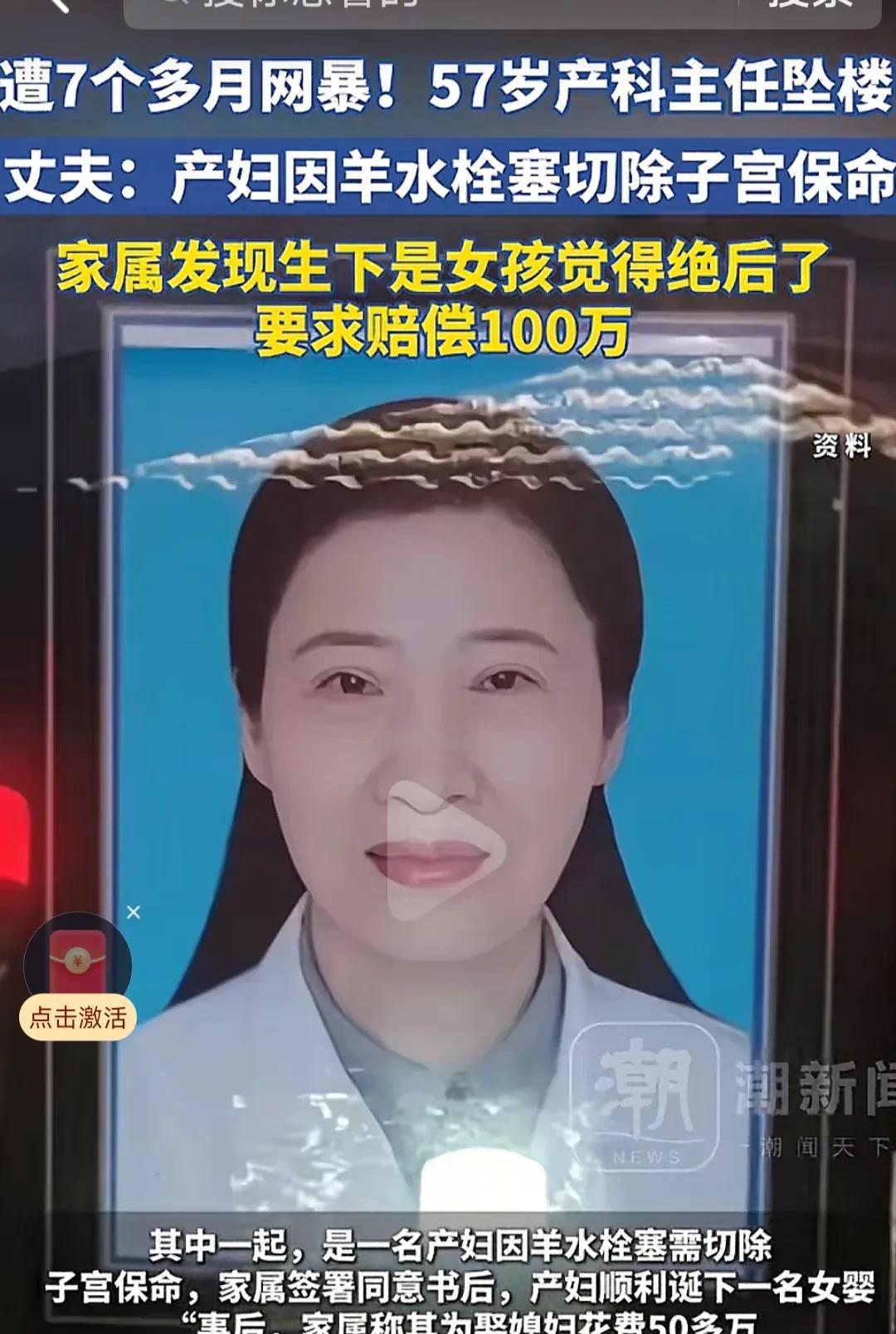 这不是给丈夫拉再娶费吗？河南女子因羊水栓塞切除子宫保命后反悔，和嫌她绝后的夫家一