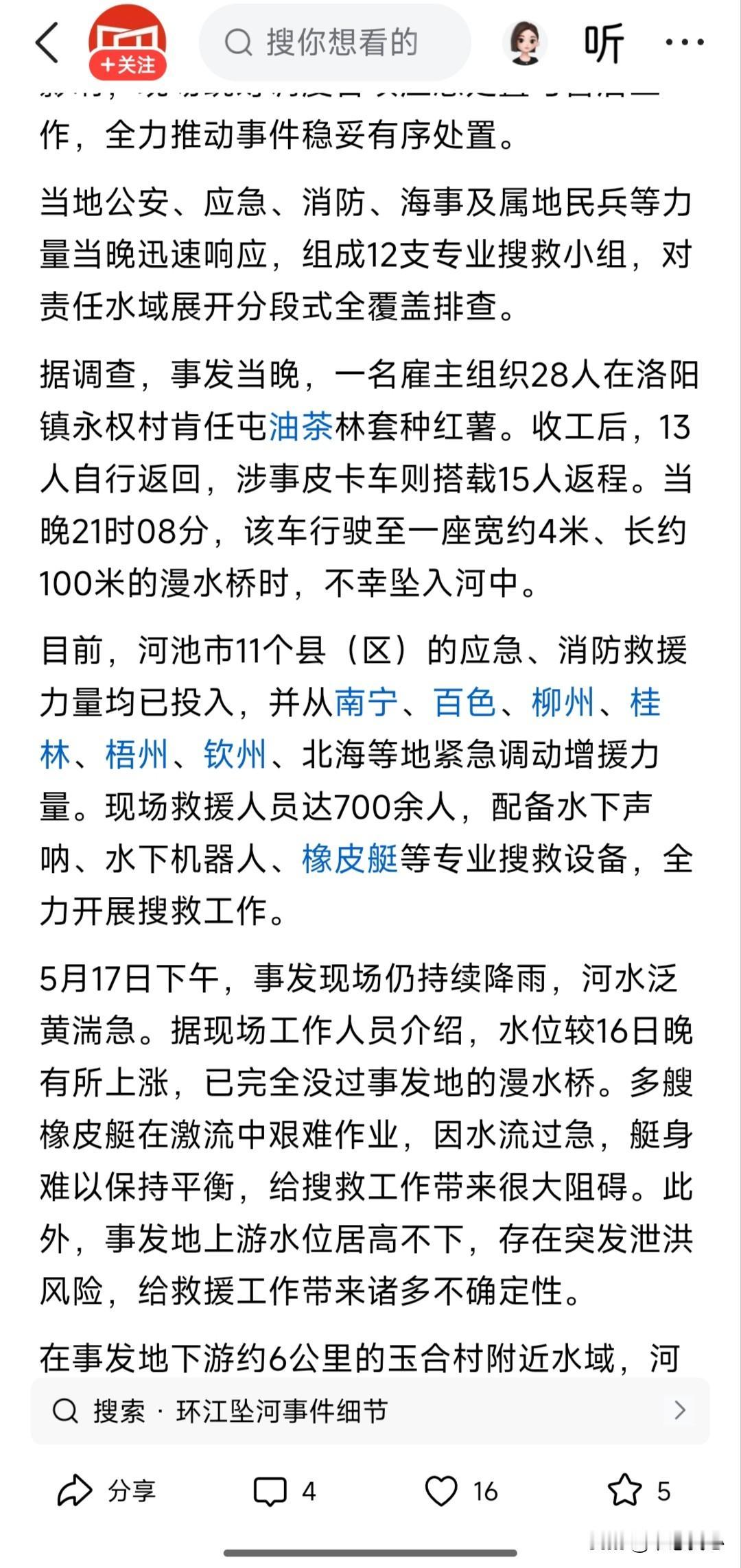 麻绳专挑细处断，厄运专找苦命人。一边是有公告提醒市民非必要不外出，一边是广西的一