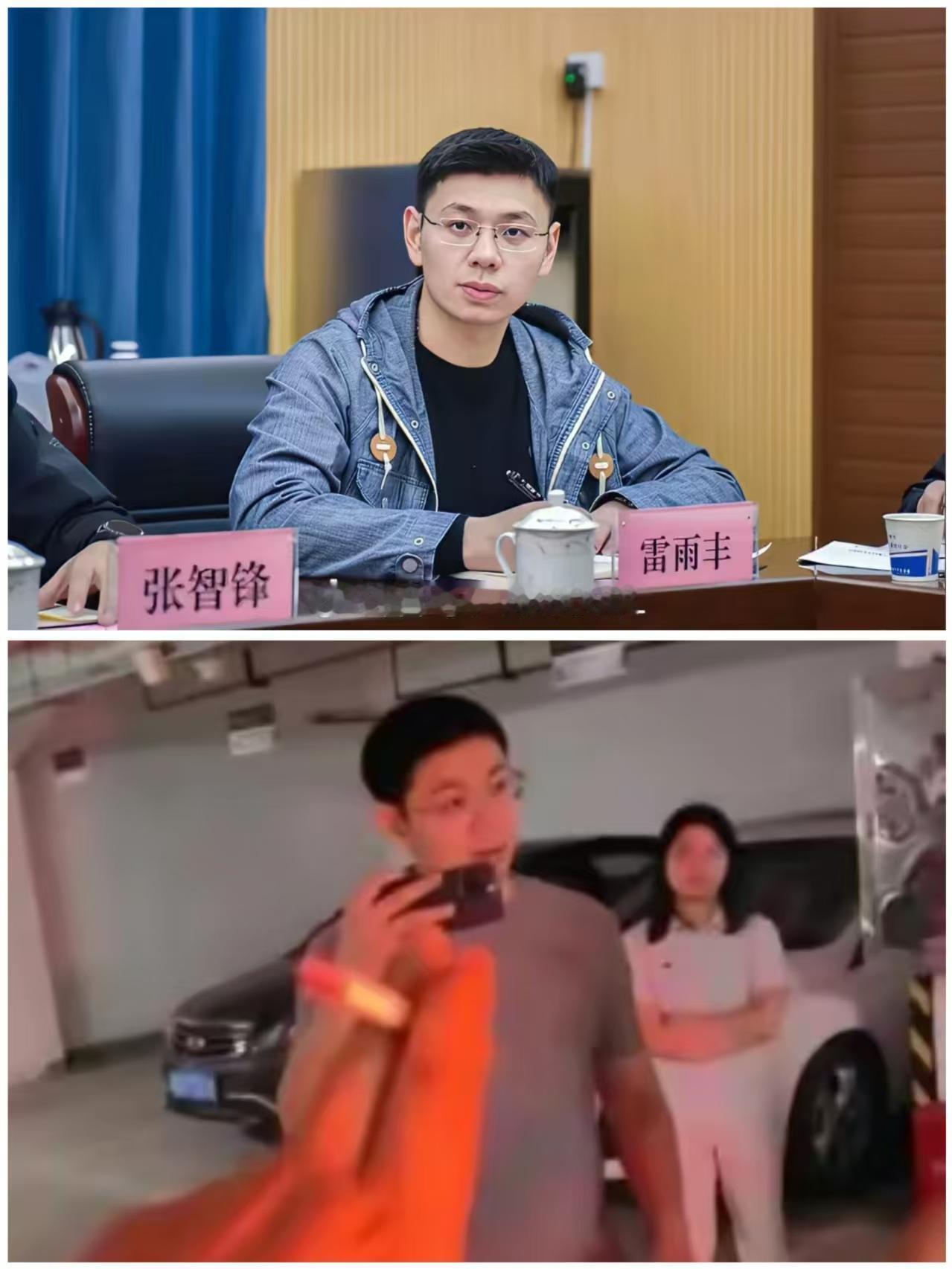 随着官方处罚落地，这对曾经态度嚣张的情侣彻底收敛了傲气。男方雷某某外表斯文干