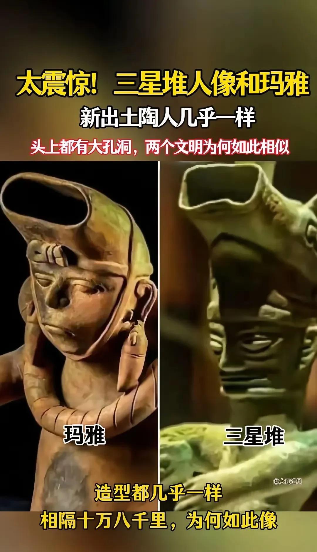 文明迁徙！！三星堆，属于先进外来入侵文明。后被本土文明学习反杀。并当做异族集中掩