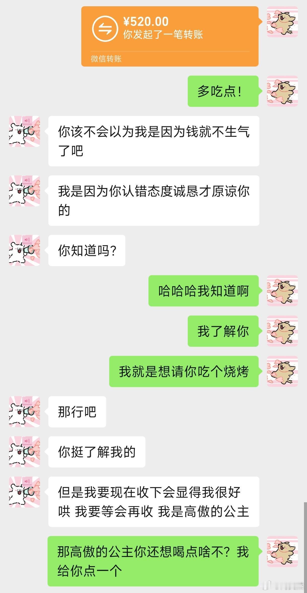 我有个善于表达的女朋友！！！