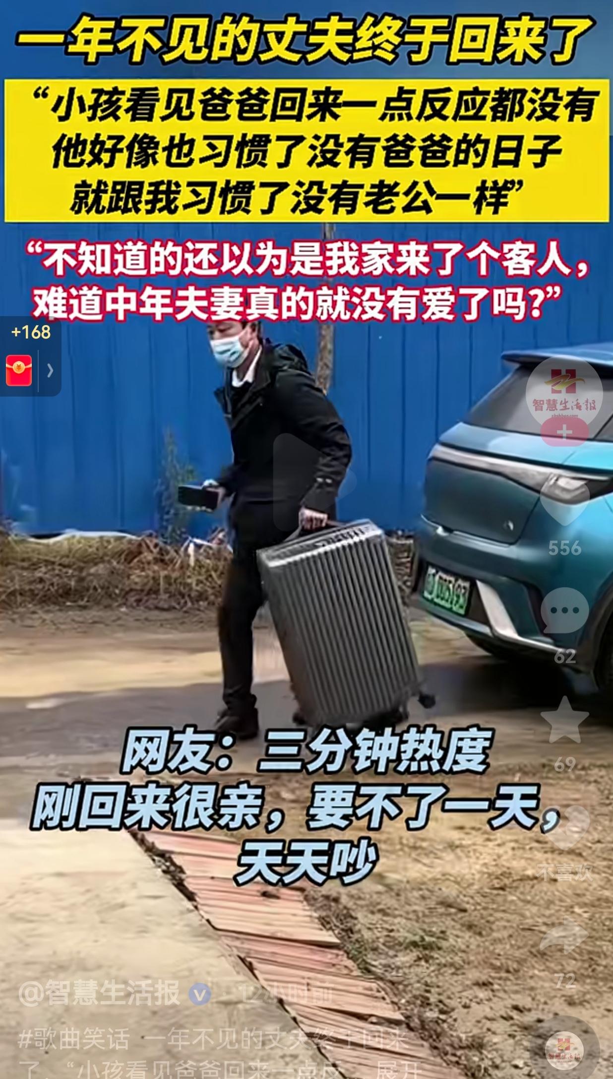 太扎心了！快过年了，一年没见的丈夫，终于拖着行李箱回来了。他风尘仆仆，带着