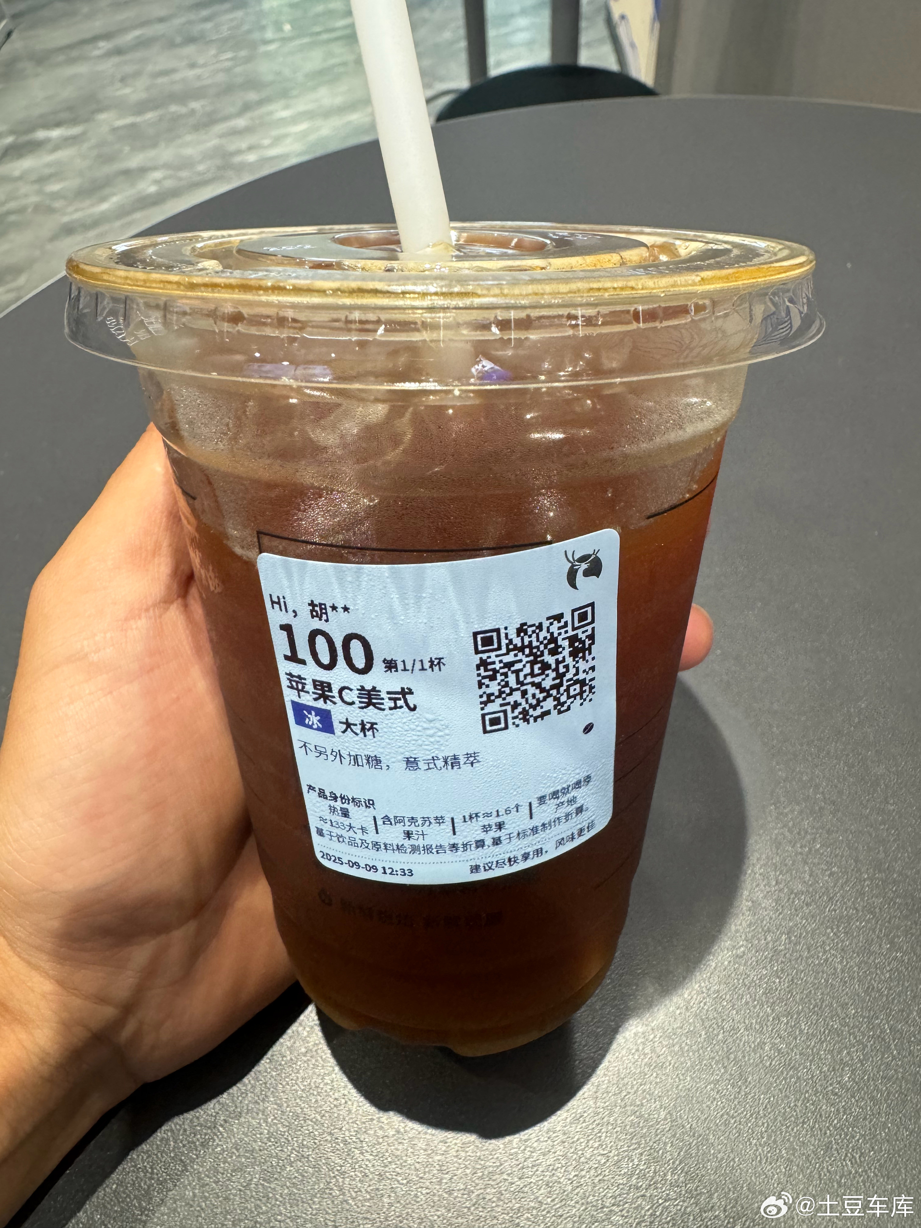 苹果C美式真的超级超级难喝吗的跟喝中药一个味16块钱新品哈哈哈​​​