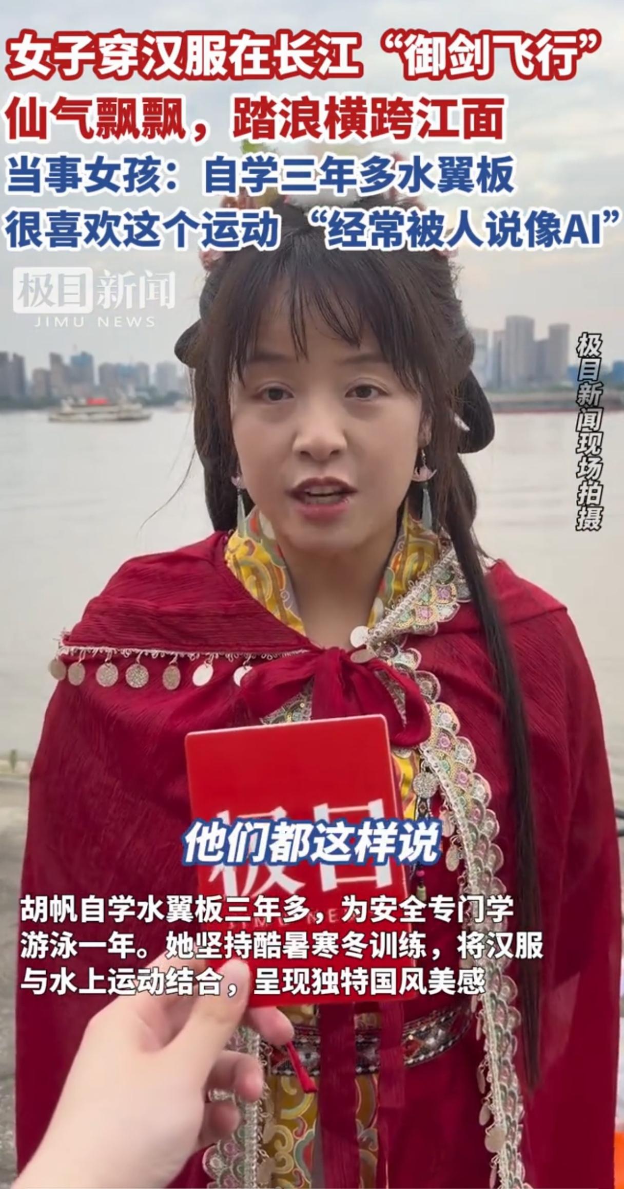 女子穿汉服在长江“御剑飞行”把武侠小说照进现实，一衣汉服，一汪长江，这才是刻在骨