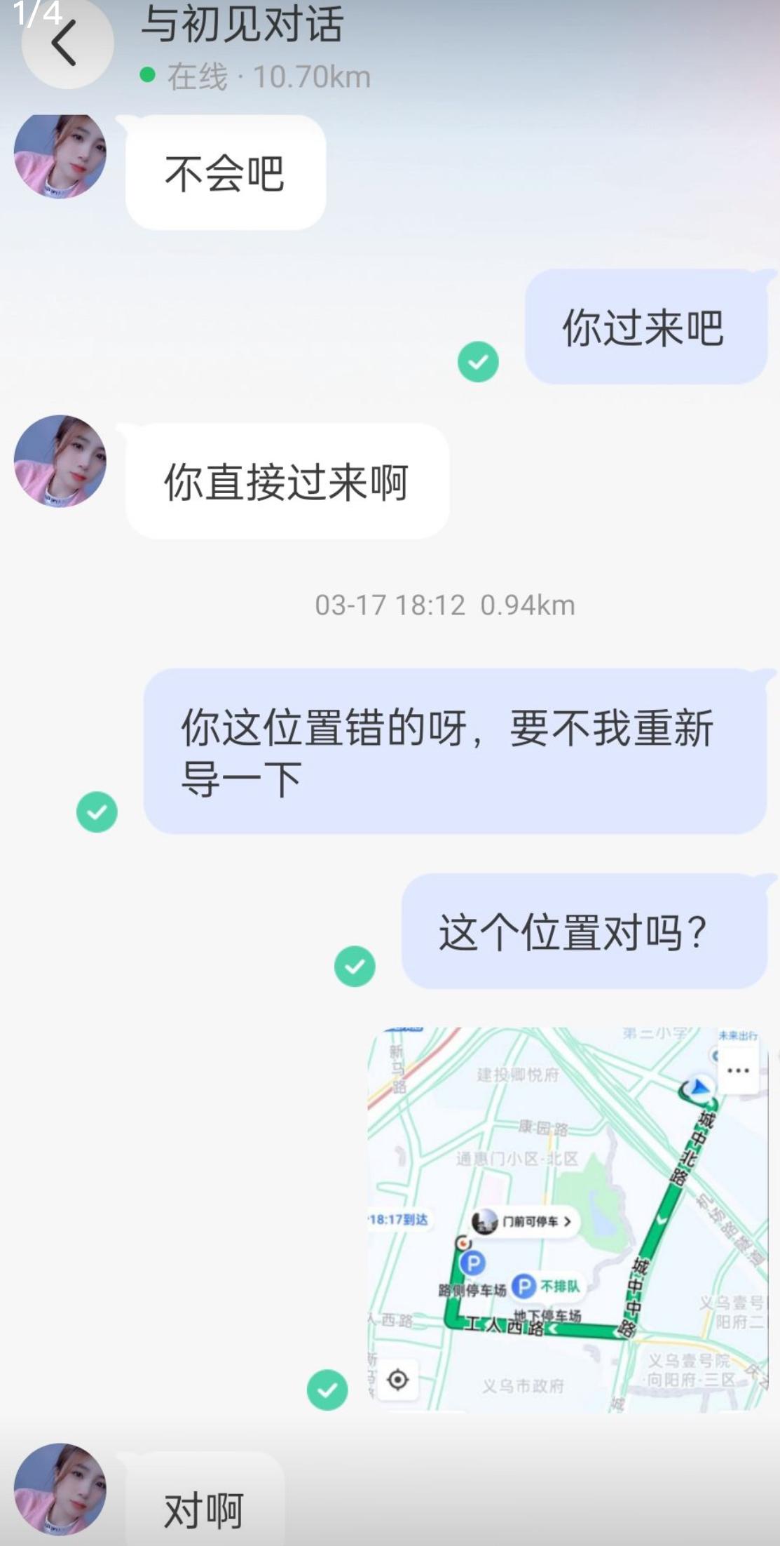 我有个朋友好像是被酒托安排了！先是和女生聊得火热，约了见面，对方发的定位还故意