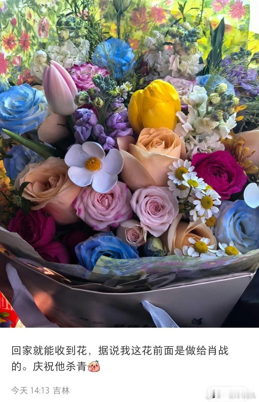 刷到小城良方肖战的杀青花束啦