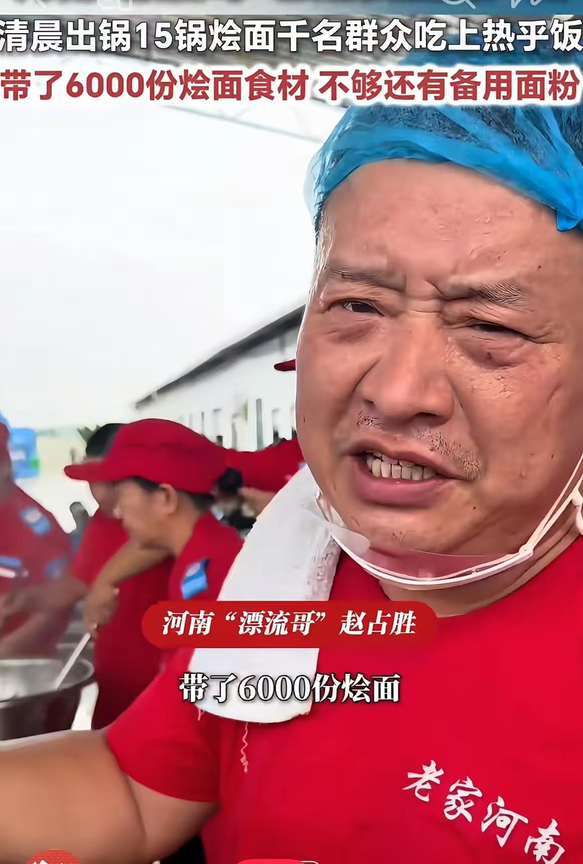 好奇搜了一下河南烩面哥，这不搜不知道，一搜我一整个震惊了，原来他已经