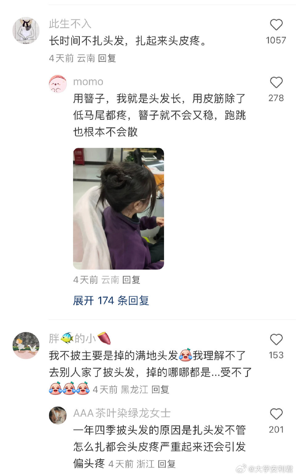 不理解那些披头散发女生好久了