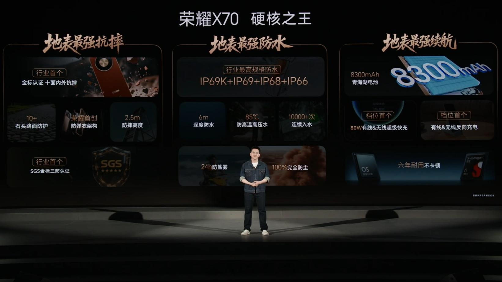 荣耀X70搭载了8300mAh青海湖电池，也成为同档首个支持80W有