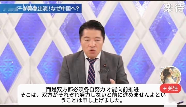 三个日本议员飞到北京，谈了两个小时，回去之后一个在野党议员在电视上叹气。很多人说
