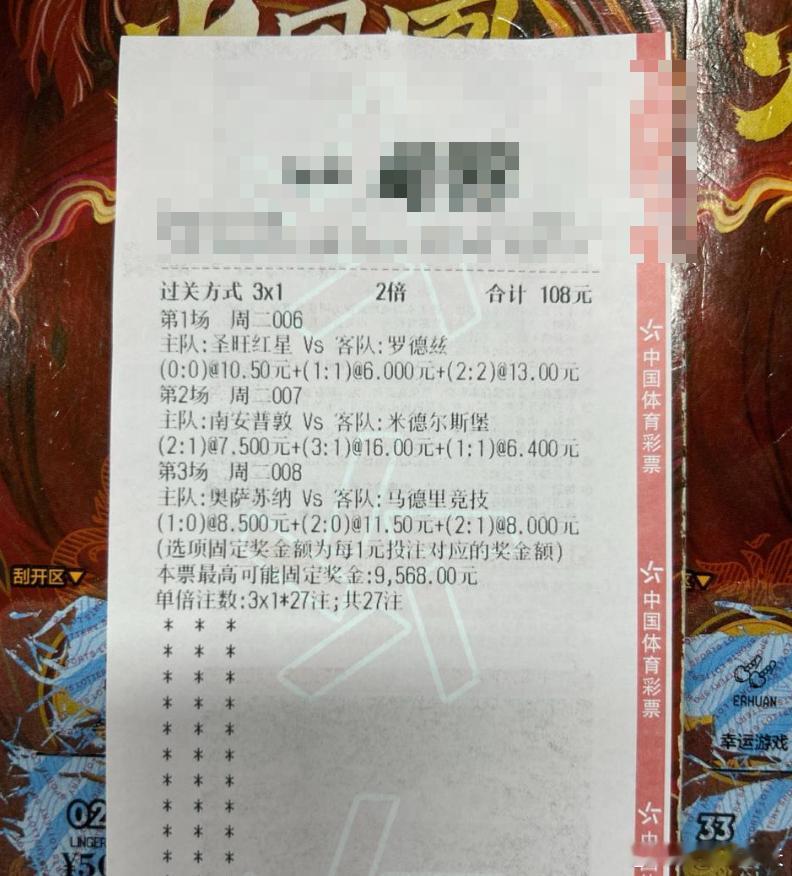马竞铁军客场梦游？奥萨苏纳是否已在主场布下捕获陷阱！周期：006法甲球队：圣旺