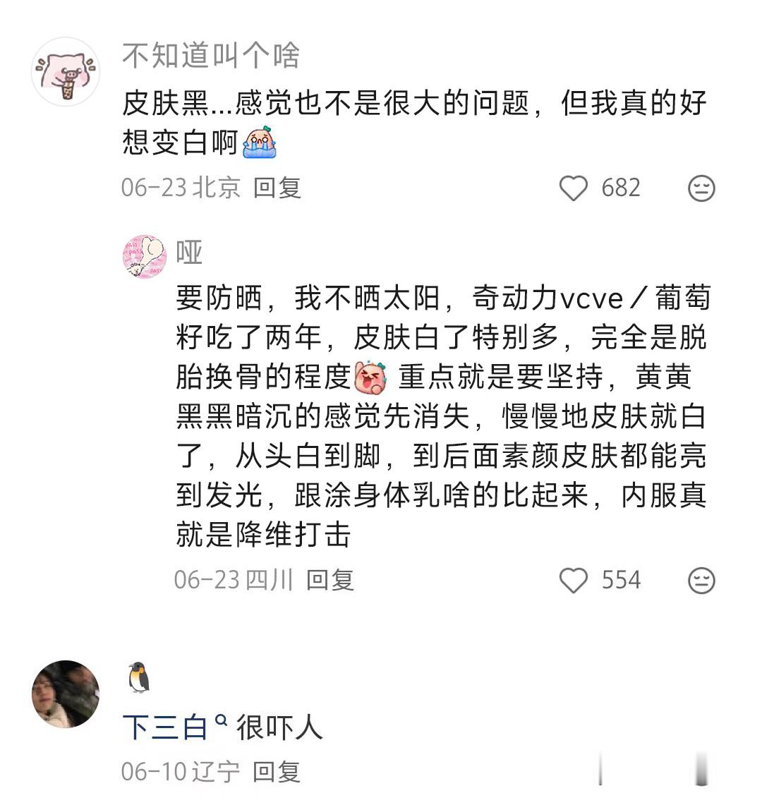 大家有没有小众又离谱的自卑点？