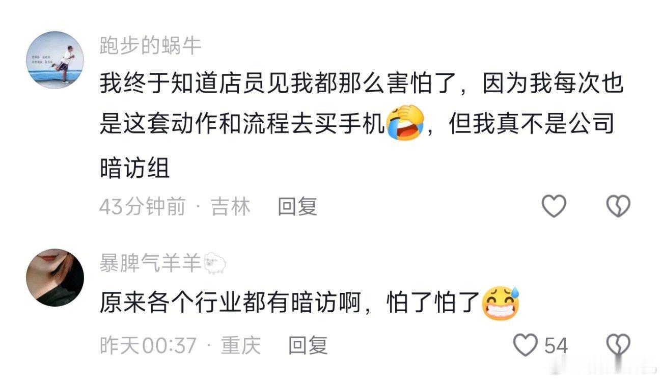 据网友分享，华为店员在看到“顾客”掏出华为手机或者佩戴其他华为产品时候会非常害怕