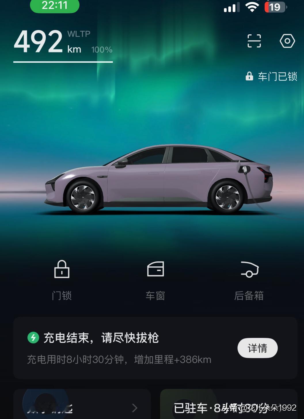 这个492是实际跑的公里数，看来标称的600续航差不多只能跑400多。加了19寸