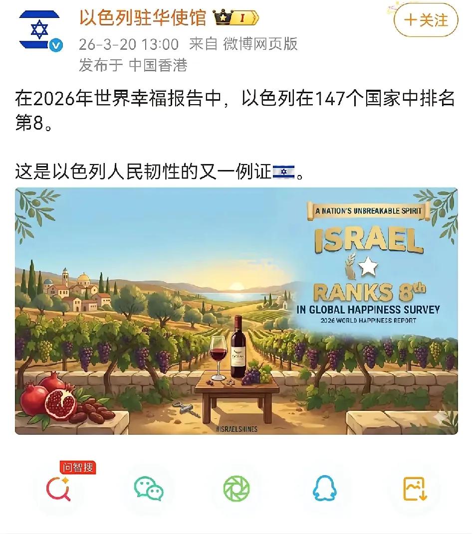 以色列人自己知道吗？[？？？]