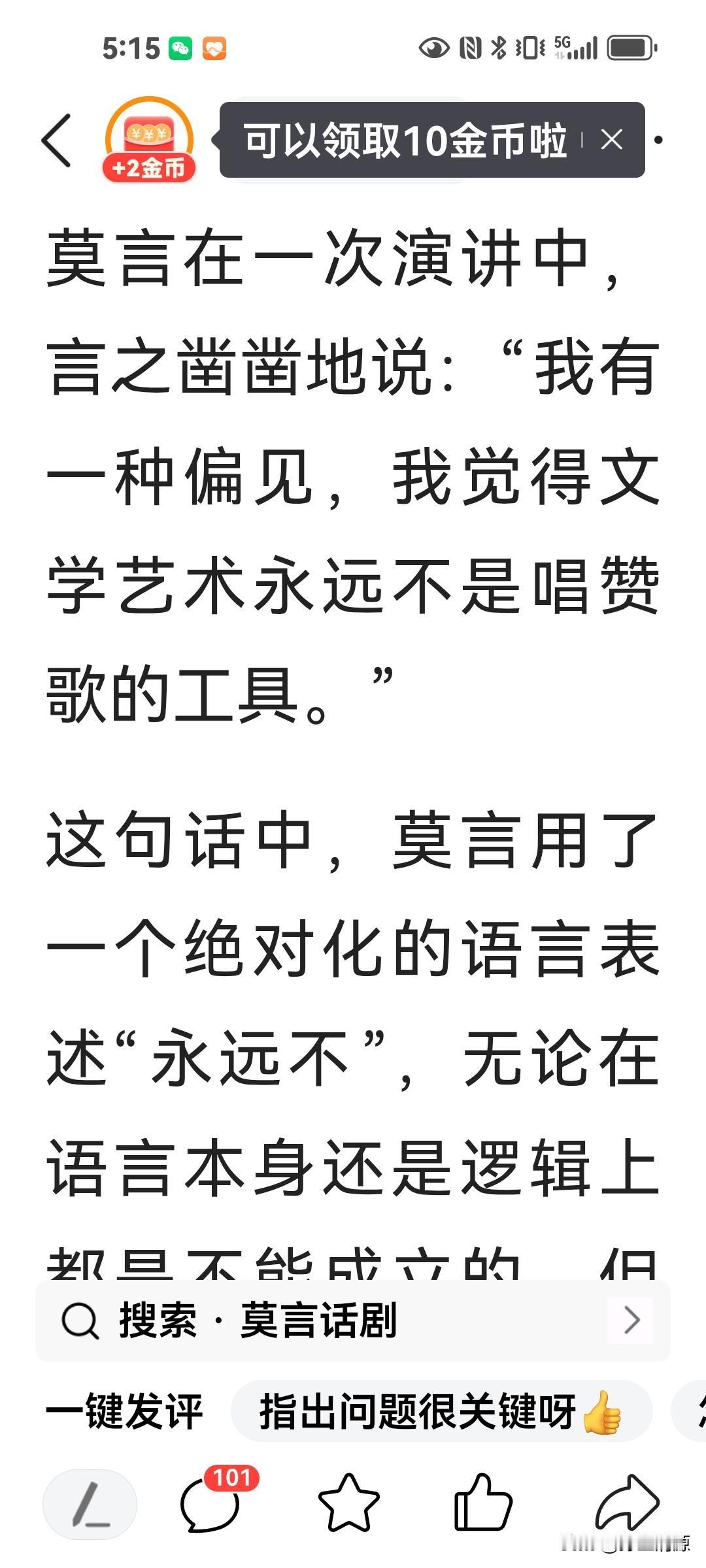 从“文学绝不是唱赞歌的工具”，到“文学不能歌颂（或赞美）”中间隔着有几步？网络