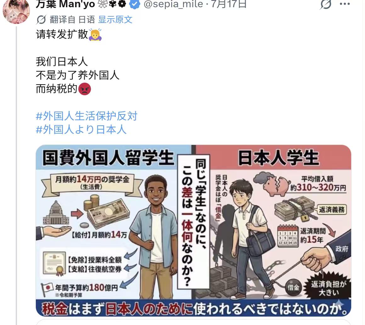 看到日本有这种不会算账的傻子，我真的很开心！其实一个国家掏钱吸引外国留学生来留