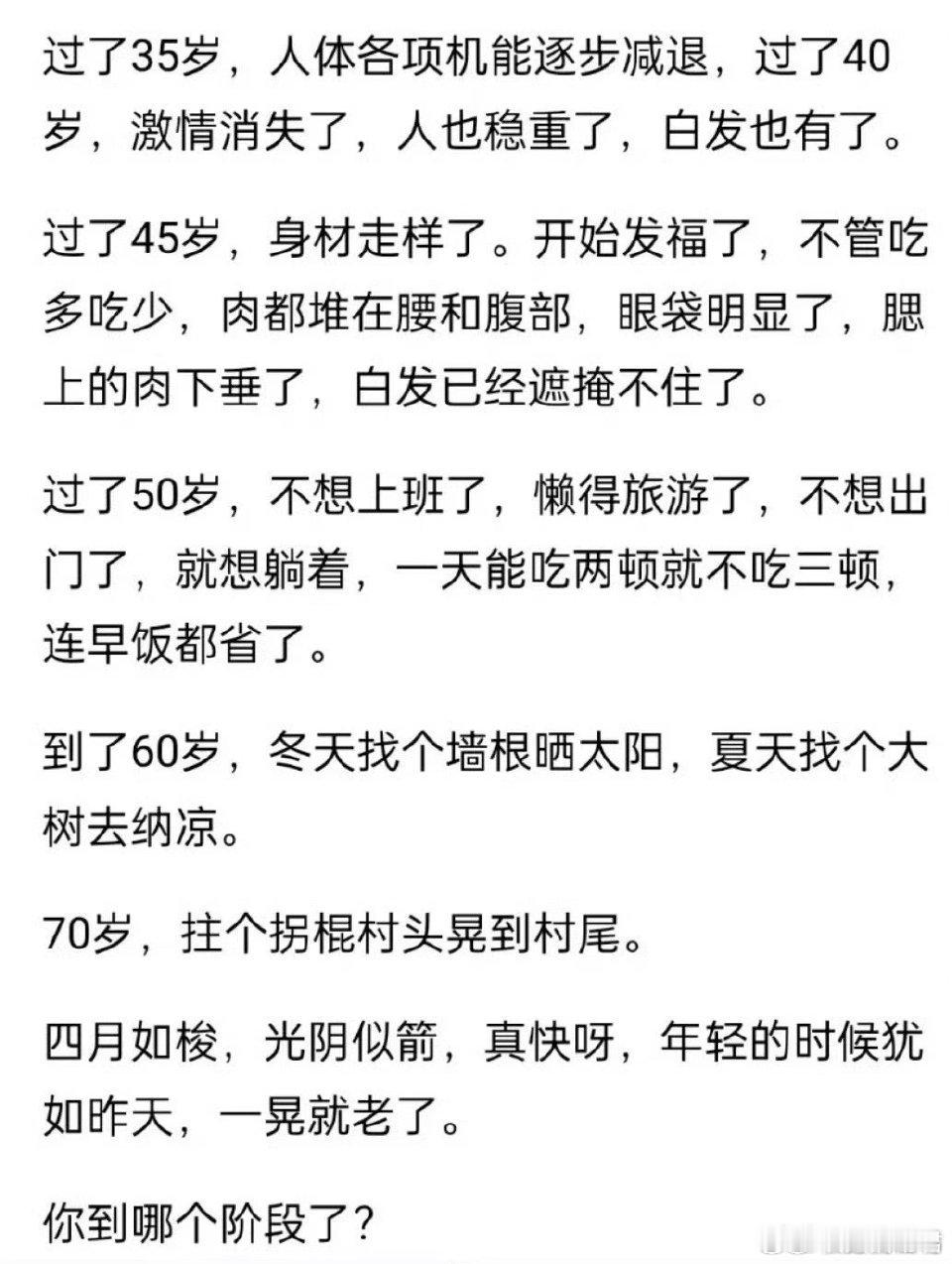 终于知道招聘为什么卡在35岁了​​​