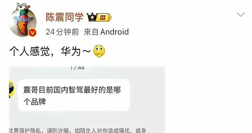余承东深夜在高速测智驾，被交警喊醒的瞬间全网刷屏。车内摄像头拍到他闭眼休息时，车