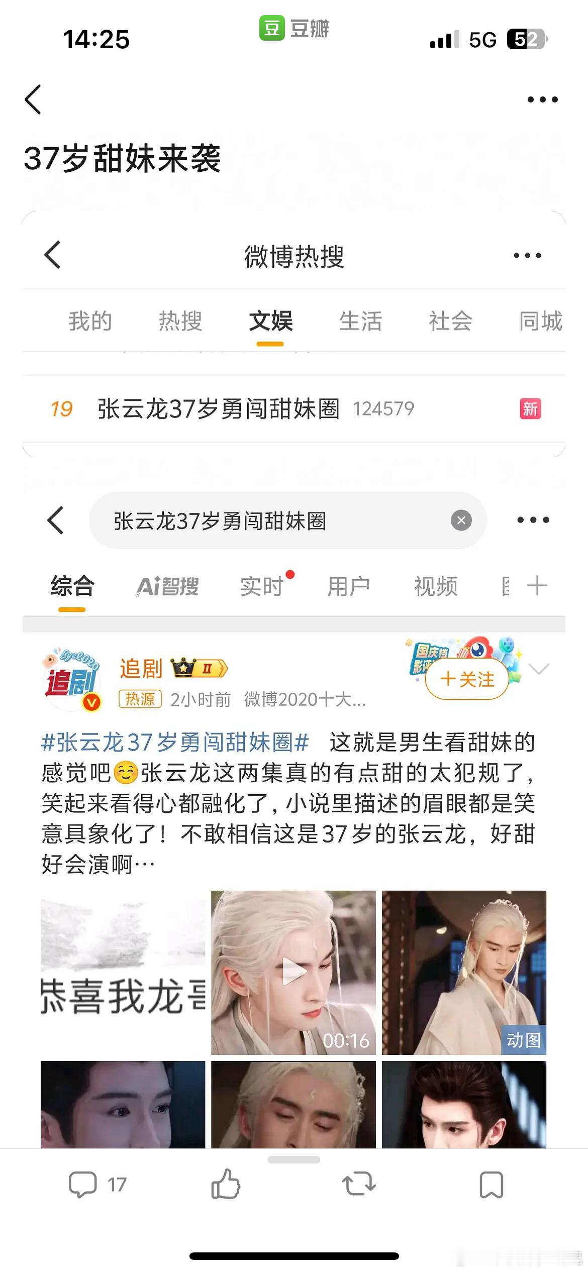 嘎了吗就甜妹[？？？]​​​