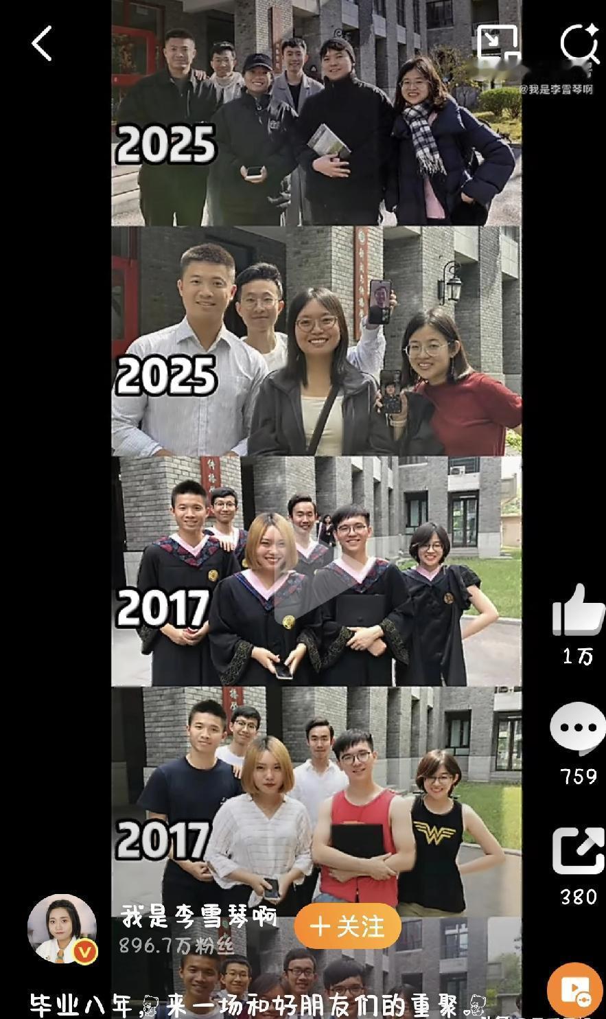 别再盯着李雪琴的腰围了。她这8个月，干了一件比瘦十几斤狠得多的事。她撕掉了“