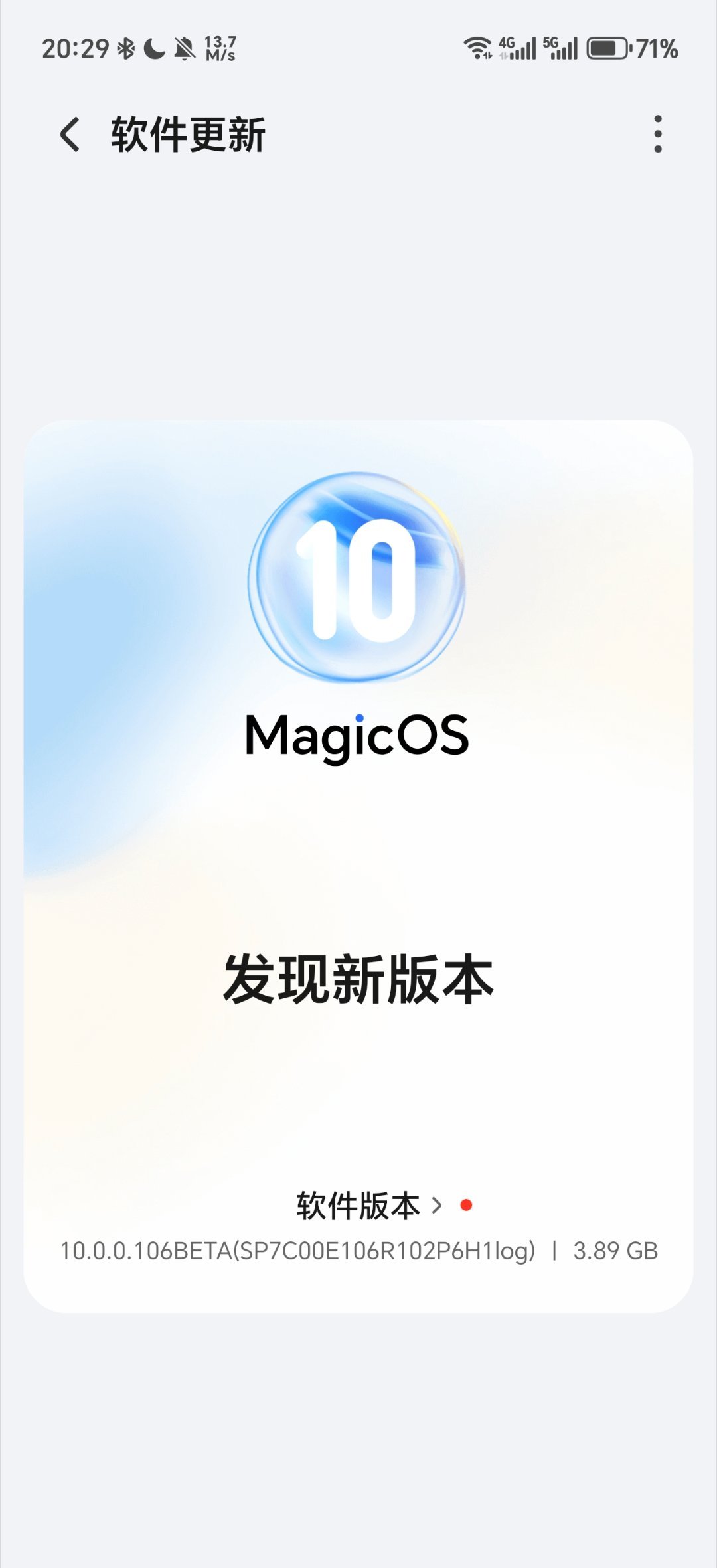 MagicOS10内测版今晚开始推送了，先尝个鲜吧！​​​
