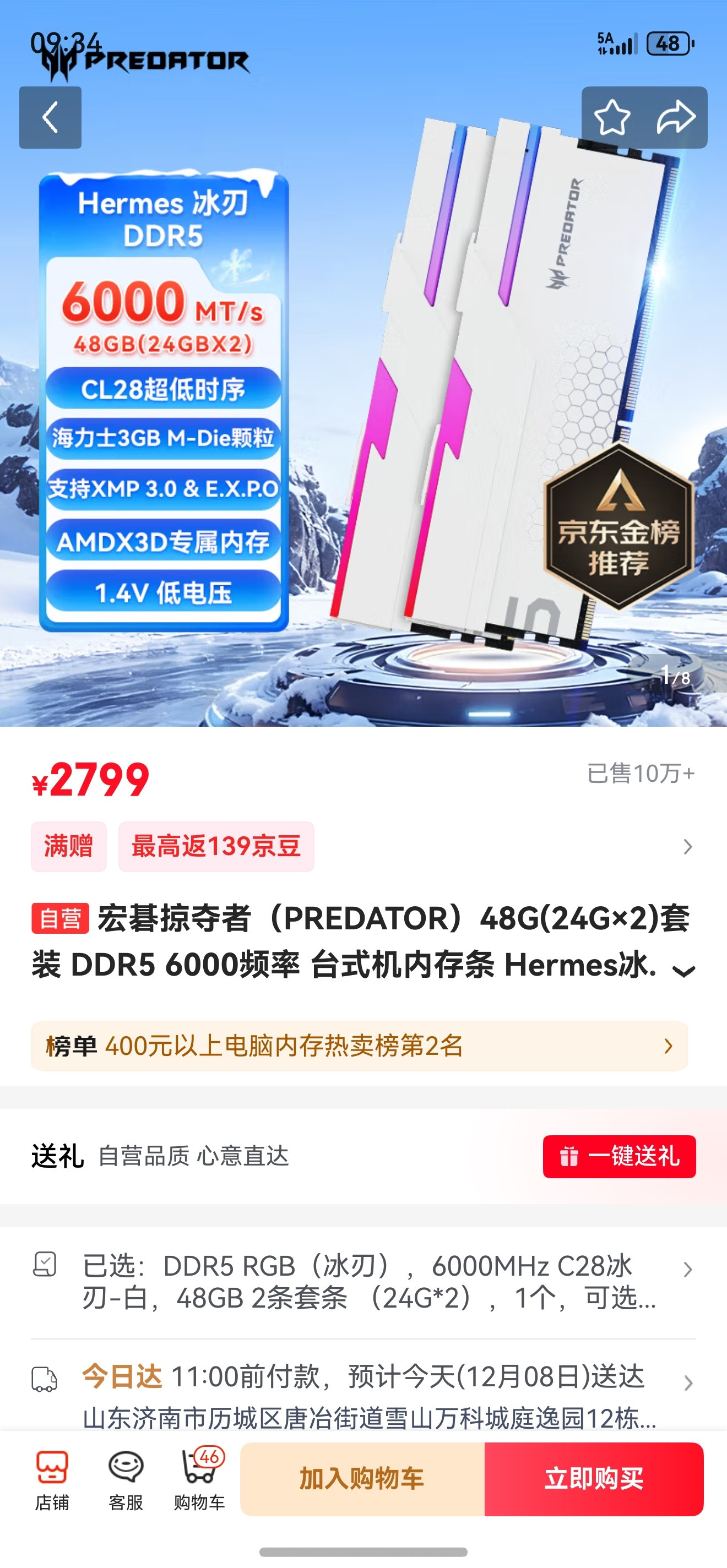 现在内存涨价有多离谱，7月攒的主机，当时1099的内存条现在2799了