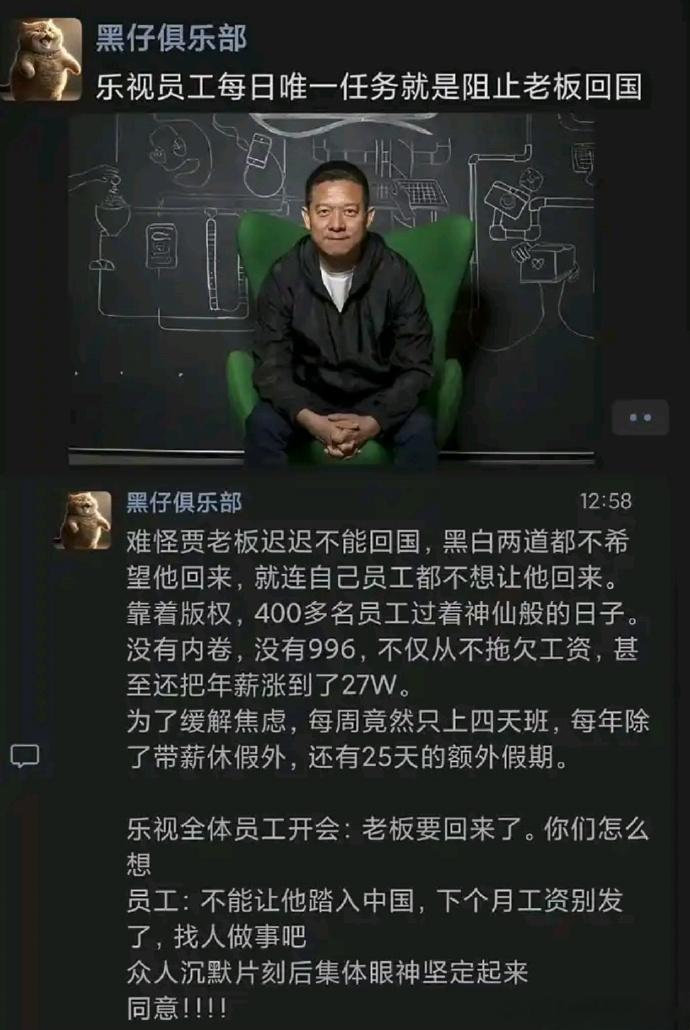 原来乐视日子过得这么好啊？​​​