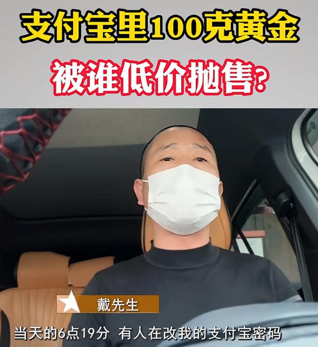 “离了大谱了！”5月30日小强热线浙江教科报道，浙江温州，一名男子，在支付宝里买