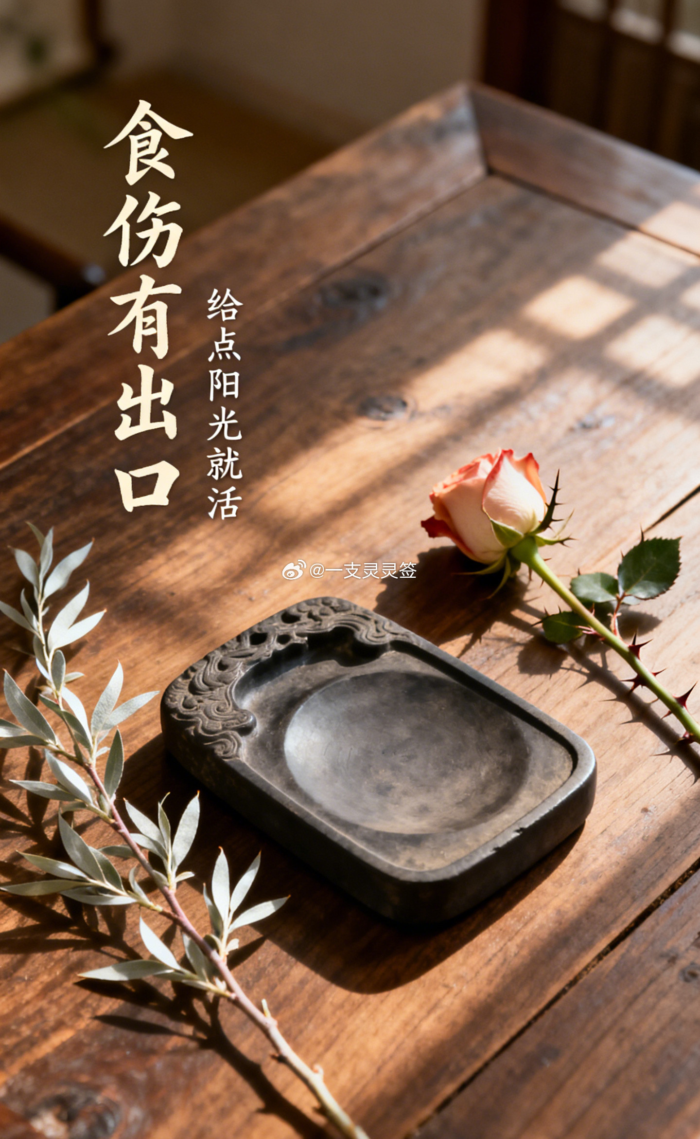 命理里，食神和伤官常被并称食伤，很多人以为是一回事，其实这两颗星的脾气很不一样。
