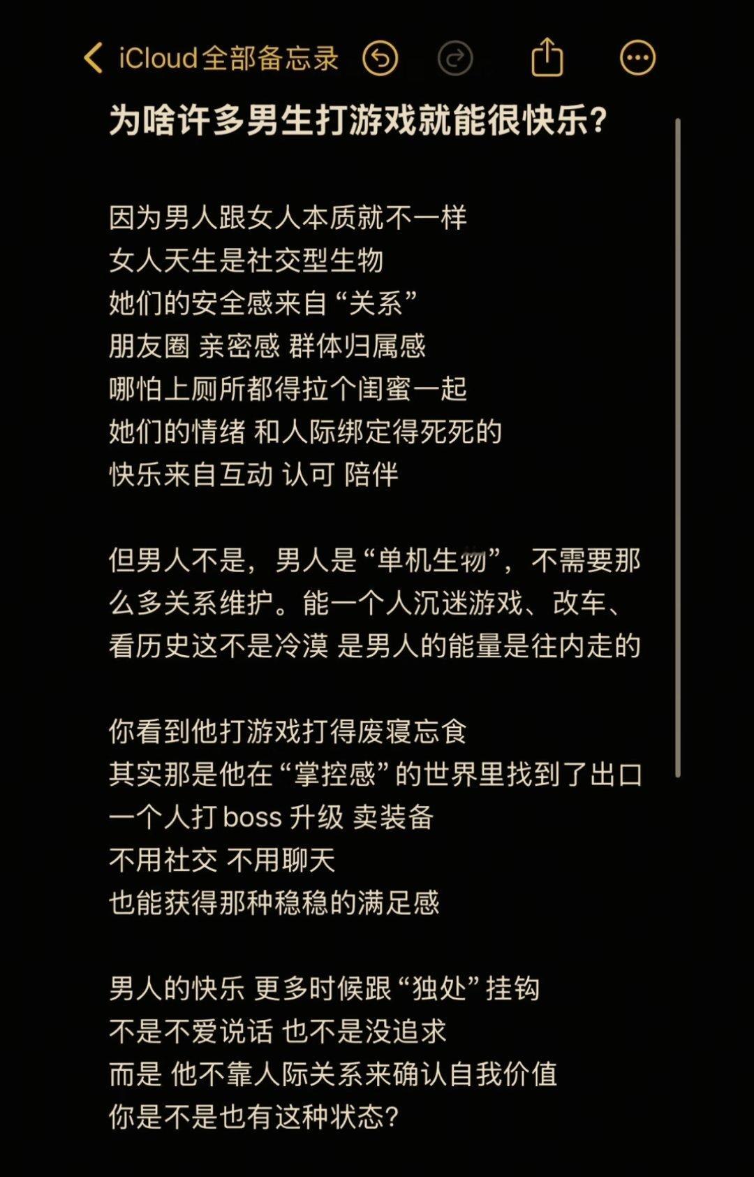 女生真的都是这样的吗？🌚🌚​​​