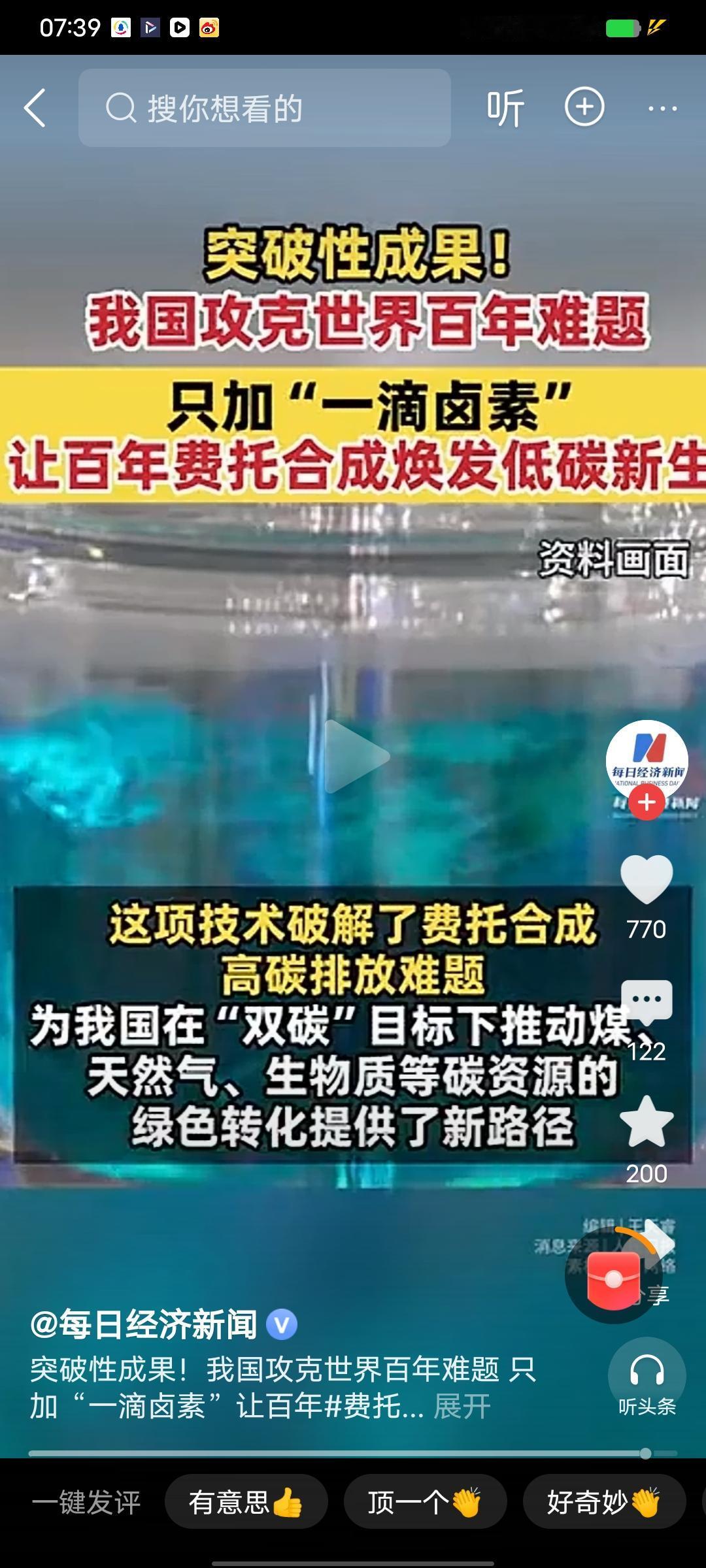 我国科研又有重大突破！攻克百年难题！近日，中科院山西煤化所温晓东团队与北大马丁团