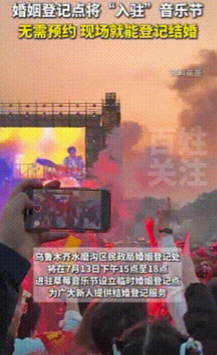 现在结婚都这么随意了吗？新疆乌鲁木齐，一民政局婚姻登记处“入驻”当地即将举办