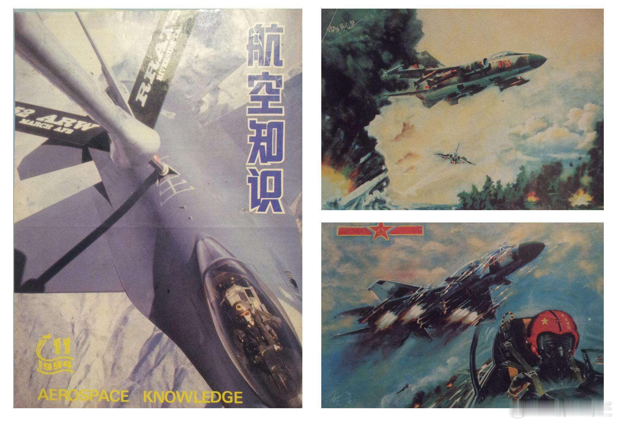 94年航空知识发布作品​​​