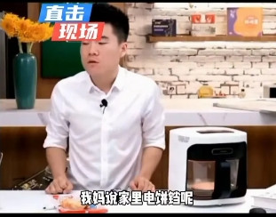 董宇辉“挨打”——节目中，董宇辉说：“有一次，妈妈让我把电饼铛（dang）拿过
