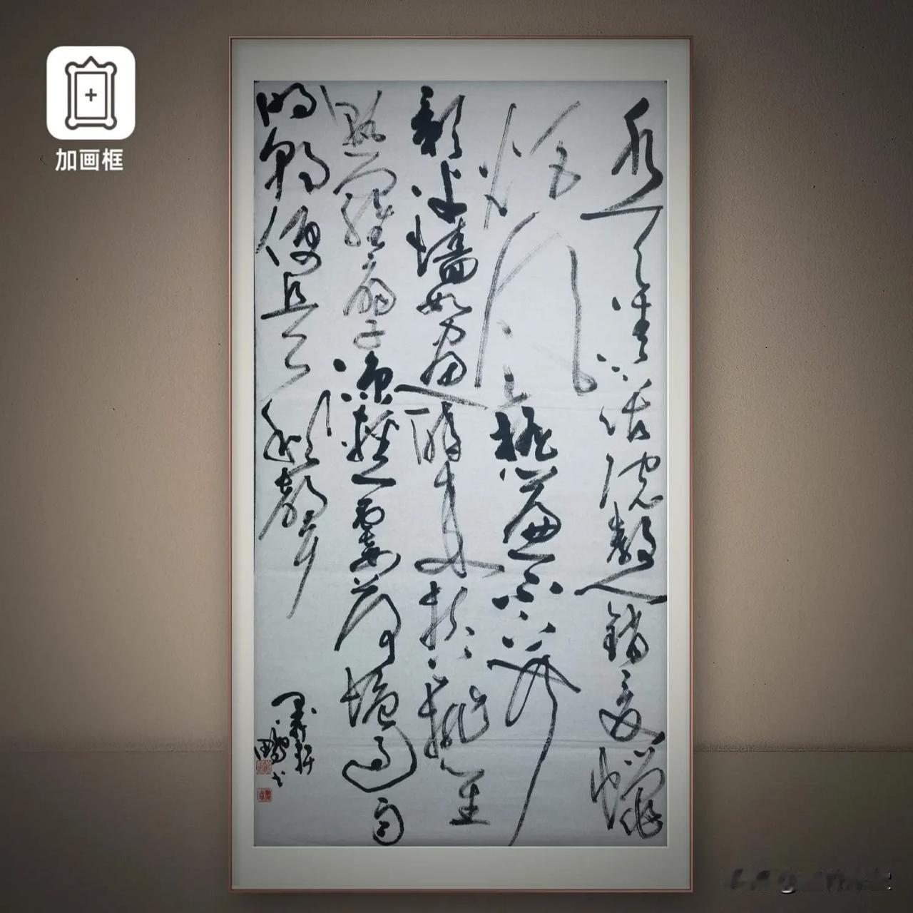 （四尺整张：138x69cm）大草书法定制