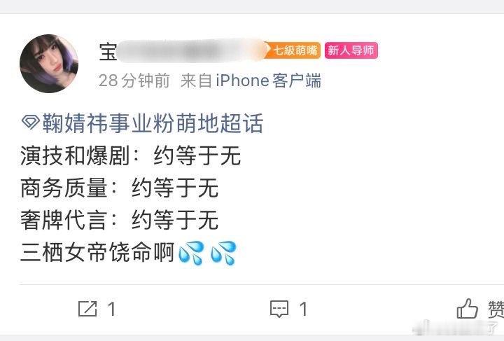 🍊丝怎么能这么说姐姐[笑着哭]​​​